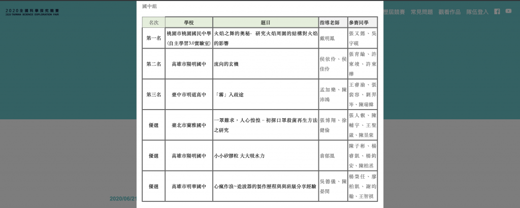 螢幕快照 2020-06-22 下午7.20.07