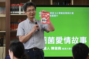 慈濟大學陳俊堯老師帶領大家進入神秘的細菌世界