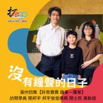 沒有鐘聲的日子 - 1