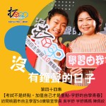 沒有鐘聲的日子 - 1