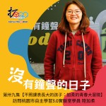 沒有鐘聲的日子 - 1