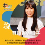 沒有鐘聲的日子 - 1