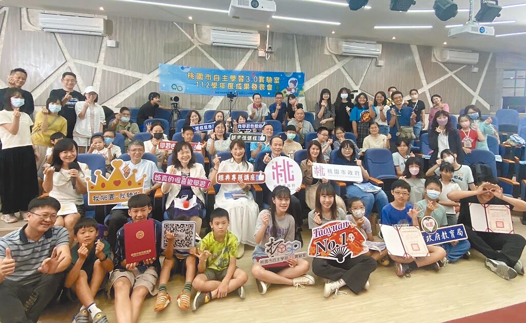 桃園市教育局2017年設置「自主學習3.0實驗室」，29日辦理成果發表會，表揚參與實驗室課程的自學學生。（桃園市教育局提供／姜霏桃園傳真）