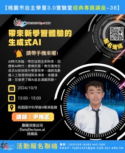 專題講座38 拷貝(小圖）