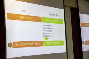 ▲AI的生成原理，大量資料庫去預測下一個字。