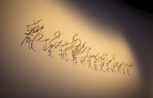 ▲燈一開就是張忠謀博士最後給我們的一句話，勵志又深省。