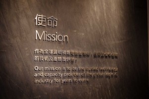 ▲運用石塊及鋼材，表示台積電對使命的堅持。