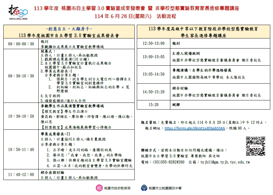 成發行程表0604