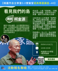 柯金源