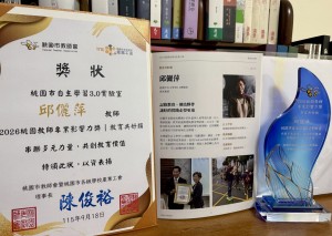 還有獎狀及手冊，介紹邱老師獲獎事由