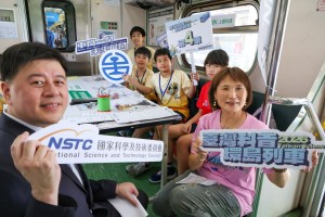 科普列車,帶來科學的有趣及歡樂。林光偉專委與蘇品如校長帶領小朋友上車啦!