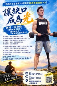 張登傑